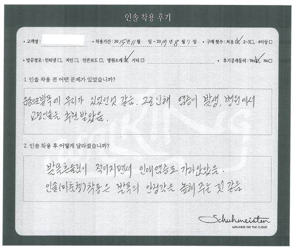 인솔착용후기18.jpg